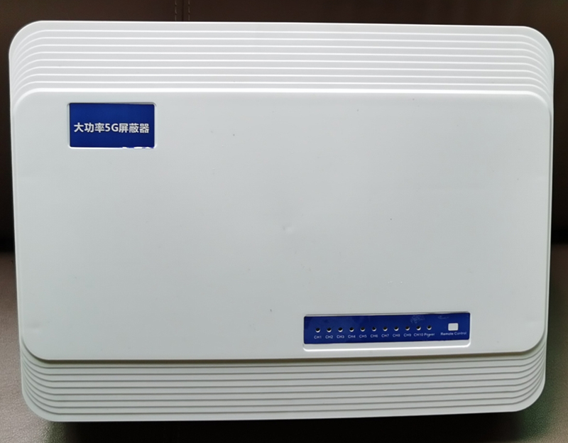  爱辉内置11路移动通信干扰器