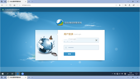  爱辉无线通信对讲调度网管系统