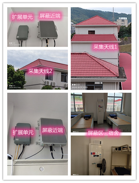  爱辉某武警部队宿舍屏蔽案例（数字信令级）