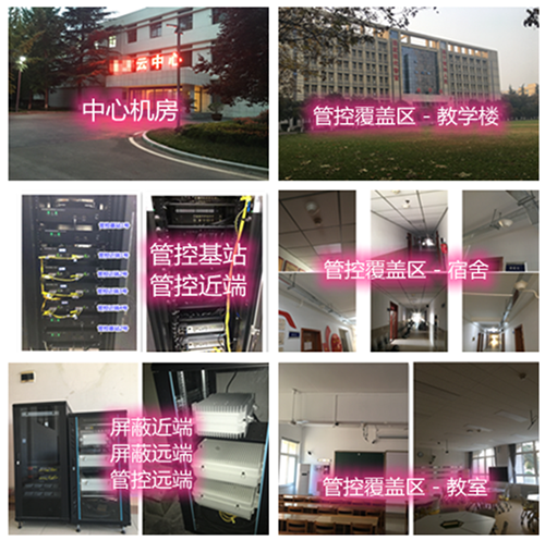 爱辉某军事院校管控案例（数字信令级）