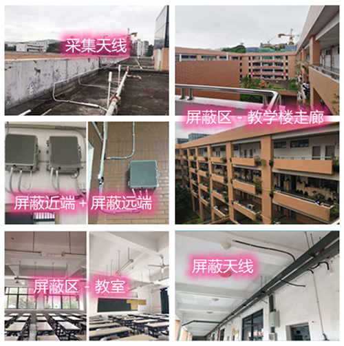  爱辉某中学考场屏蔽案例（数字信令级）